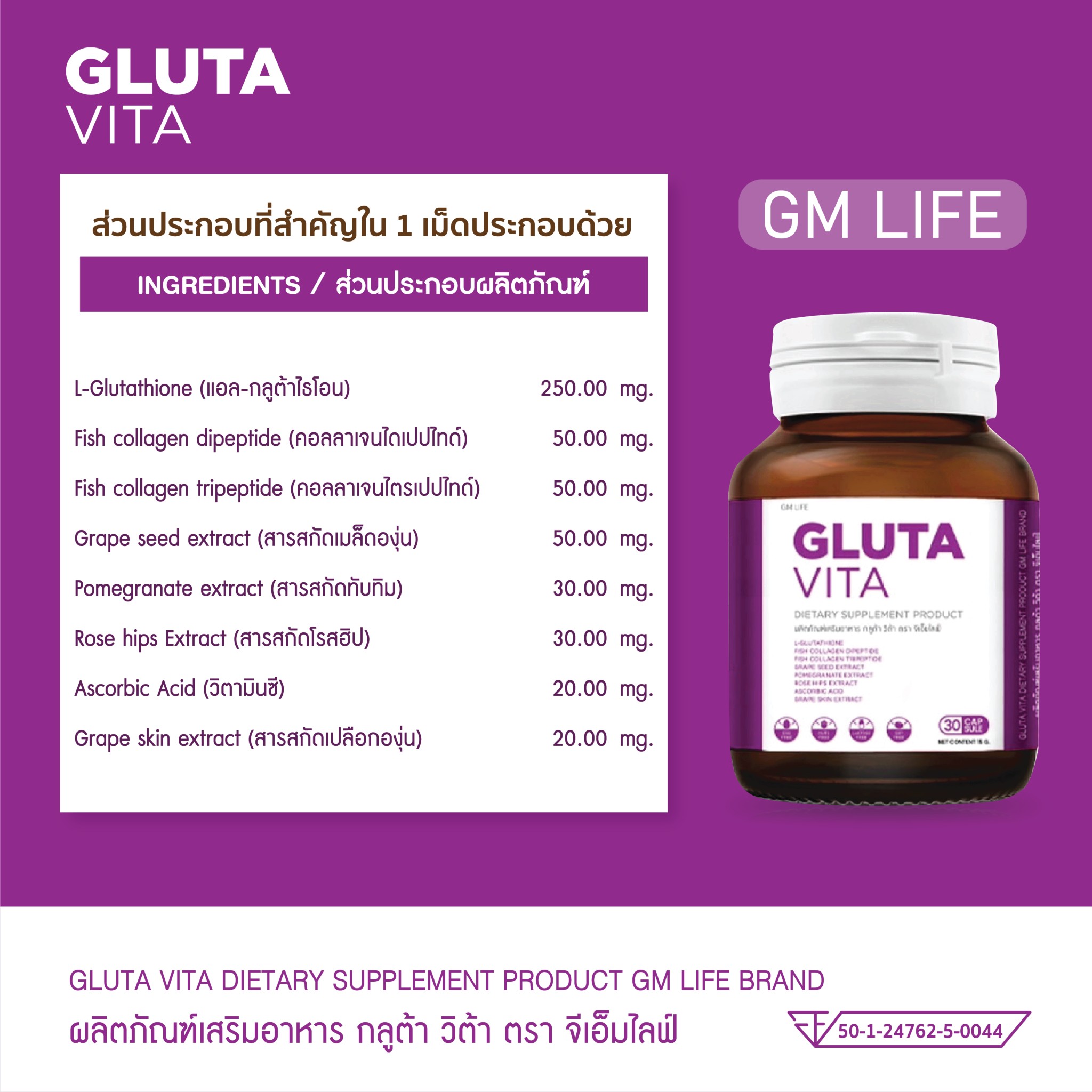 Gluta Vita ingredients