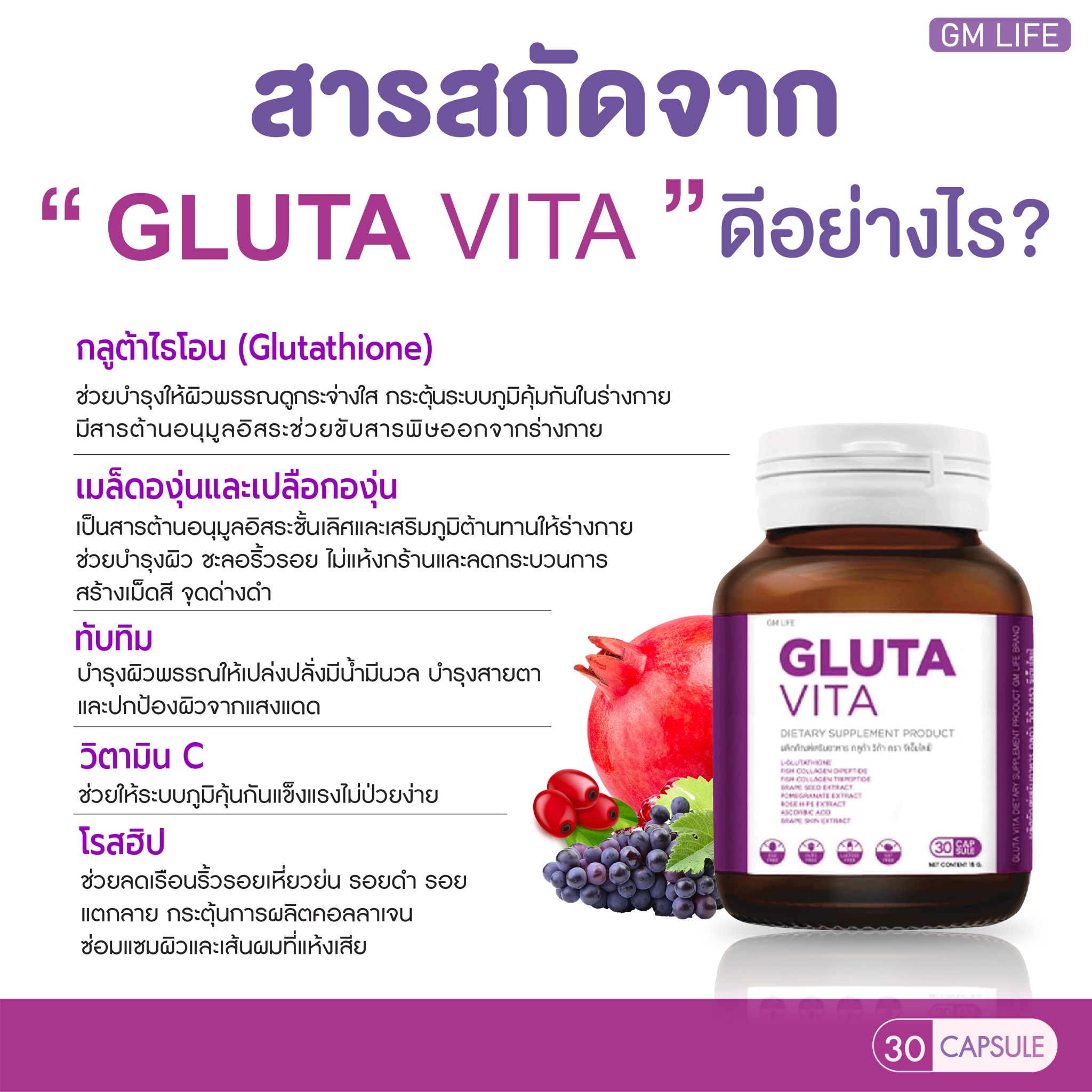 Gluta Vita